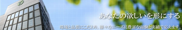 設備紹介