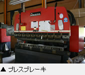 プレスブレーキ